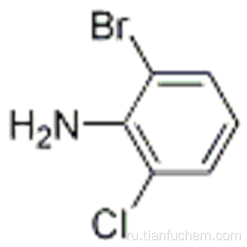 2-БРОМО-6-ХЛОРОАНИЛИН CAS 59772-49-5